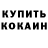Cocaine Эквадор Oybek Baratov