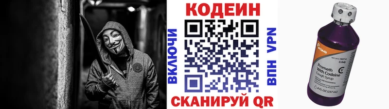 Кодеиновый сироп Lean Purple Drank  Купить  Советский 