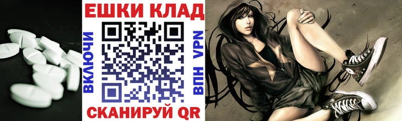 Ecstasy ешки  Купить где  Советский 