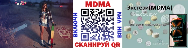 МДМА молли  Купить где  Советский 